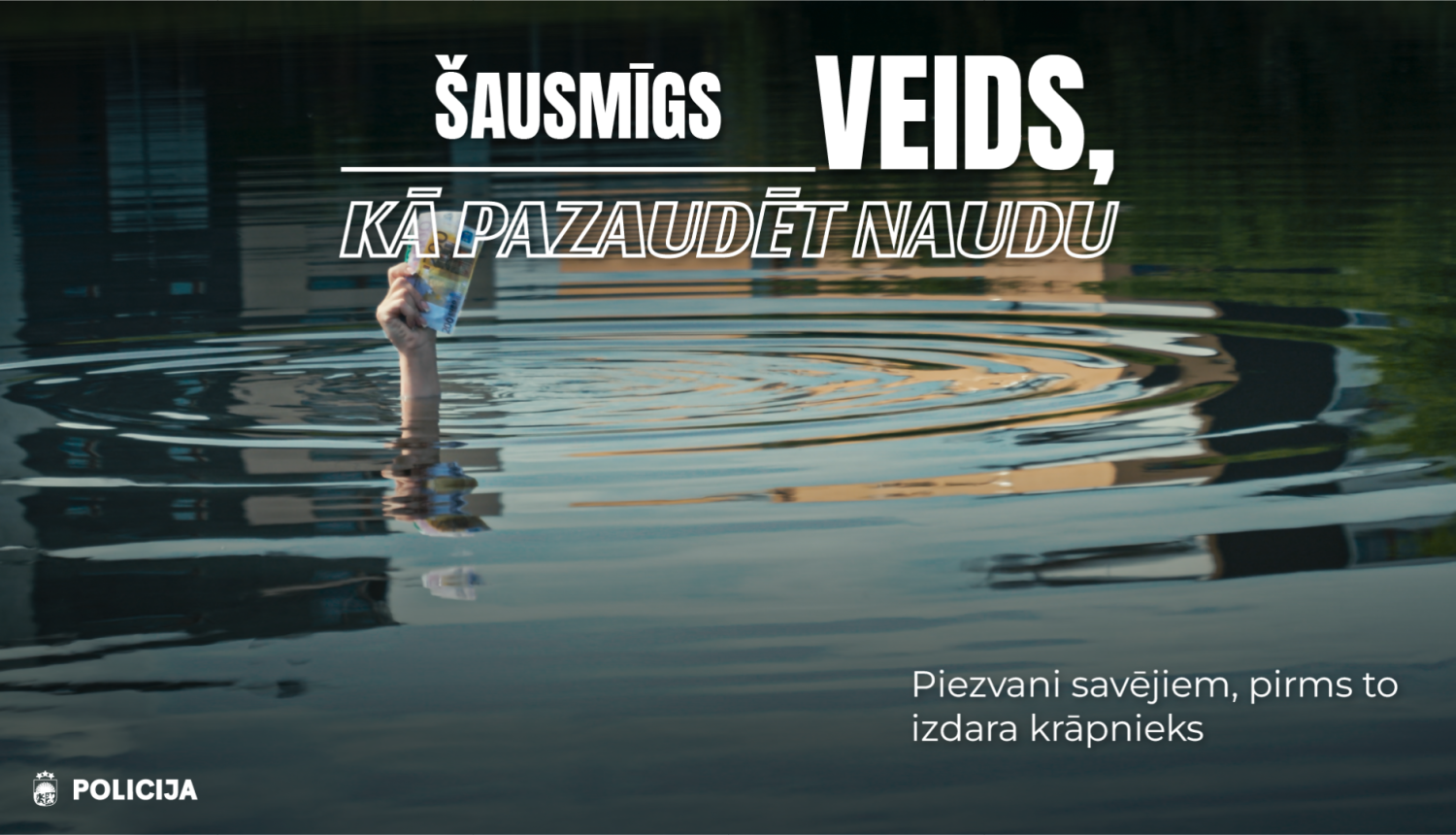 “____ veids, kā pazaudēt naudu!” - Valsts policija aicina sabiedrību domāt kritiski un atpazīt krāpšanas riskus